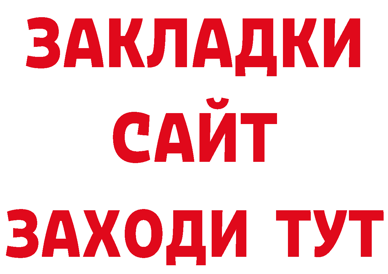 Где купить закладки? площадка состав Краснокаменск